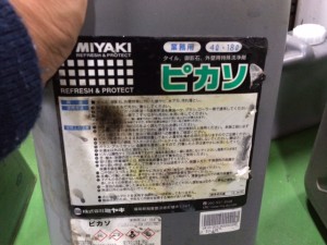 バイオ洗浄液⑶