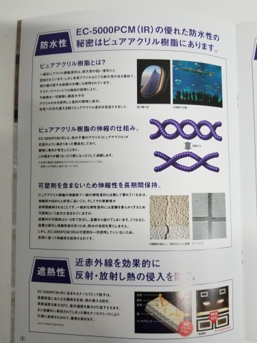 アステックEC-5000-IR_4443