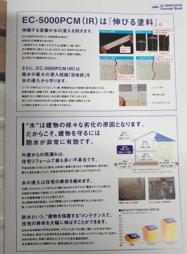 アステックEC-5000-IR_5122